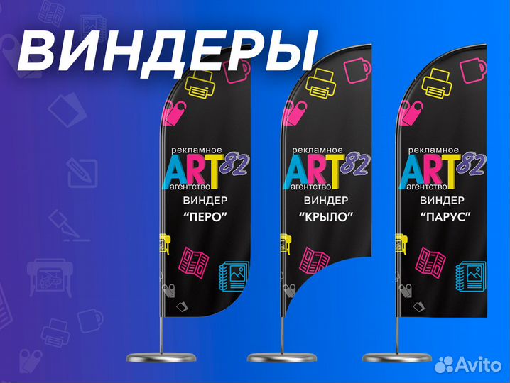 Изготовление Флагов