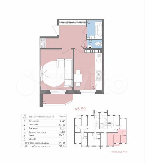 1-к. квартира, 38,5 м², 5/5 эт.