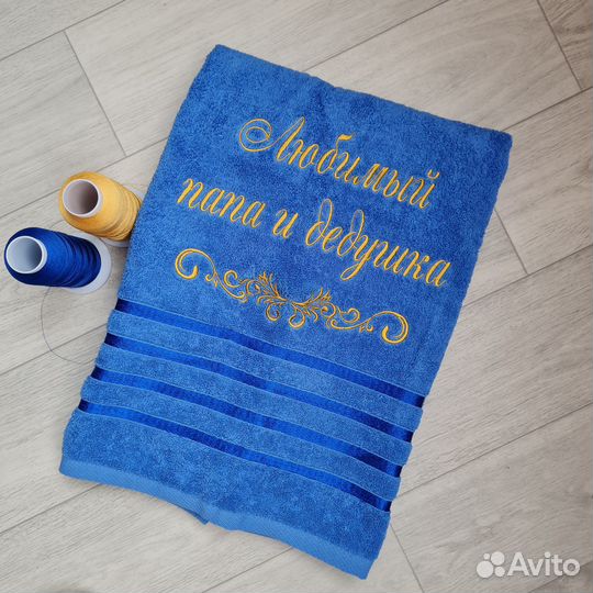 Полотенце с именной вышивкой