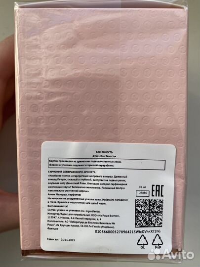 Духи женские Ив Роше