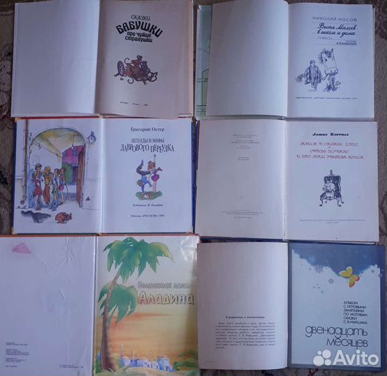 Детские книжки Винтаж СССР