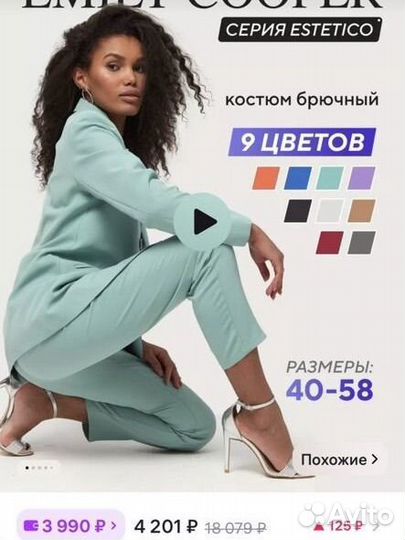 Брючный костюм женский 56 размер