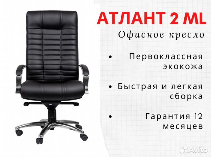 Кресло для офиса новое