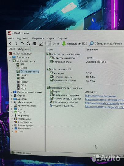 Игровой компьютер