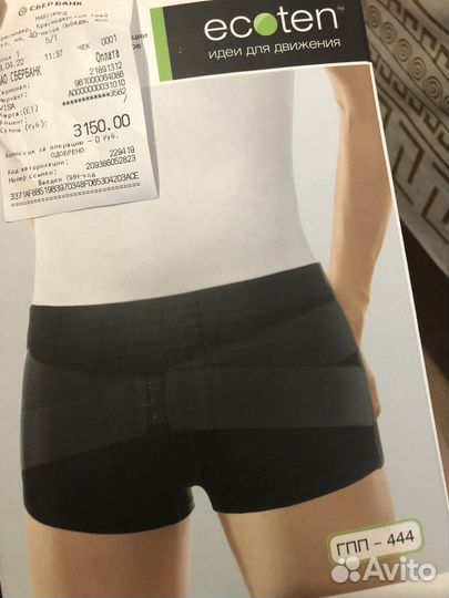 Бандаж послеоперационный грыжевой