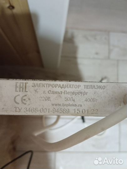 Электрорадиатор теплэко