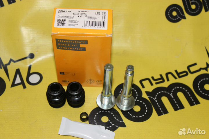 Ремкомлект суппортов передних и задних