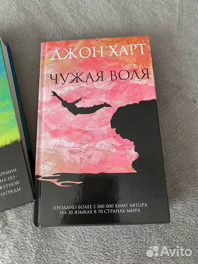 Книги Джон Харт
