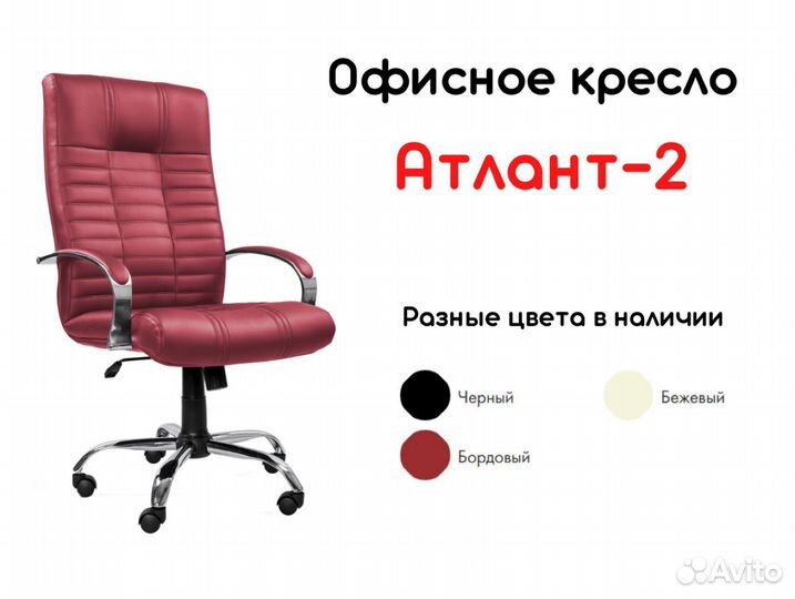 Кресло для офиса