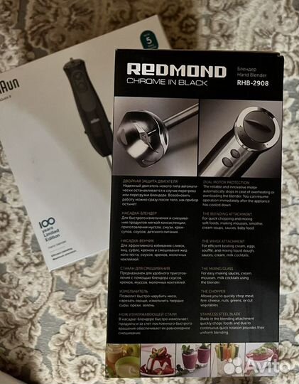 Блендеры 1200W Redmond и Braun Чек Гарантия
