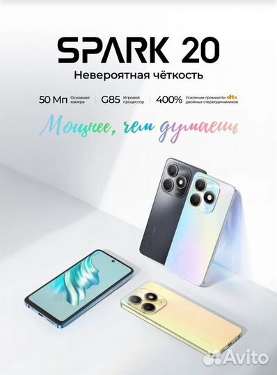 TECNO Spark 20, 8/256 ГБ