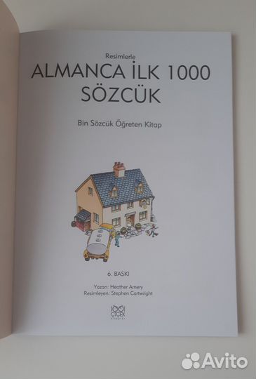 Немецкая лексика, книга