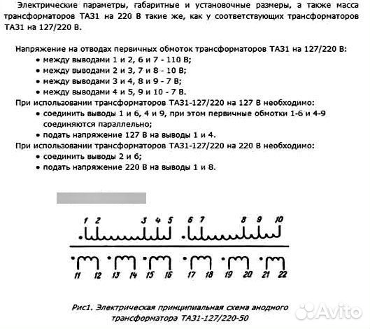 Трансформаторы, дроссели отечественные и импортные