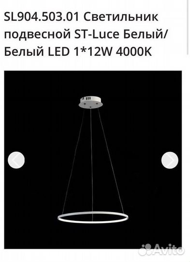Светильник потолочный подвесной