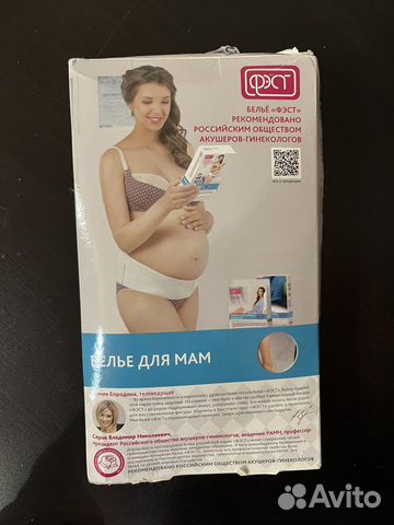 Бандаж для беременных