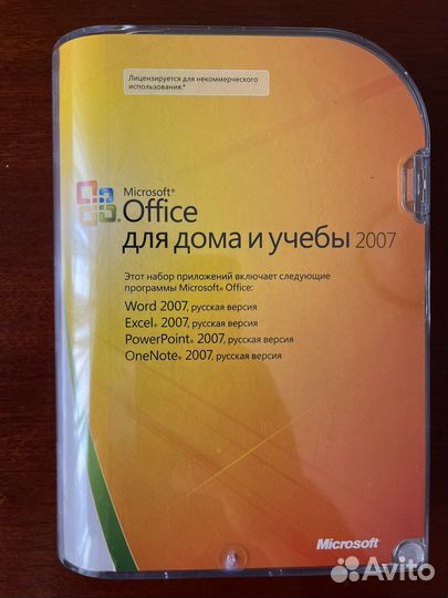 Программа Microsoft Office 2007