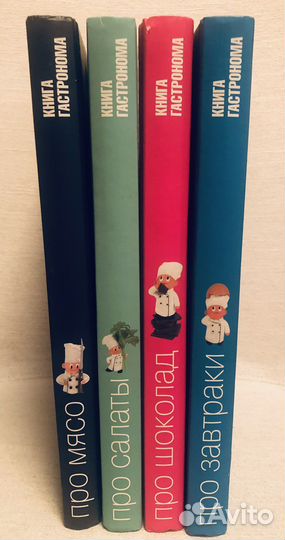 Книга гастронома