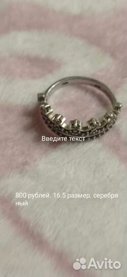 Бижутерия