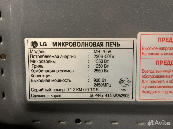 Микроволновая печь LG MH-705A 30 л