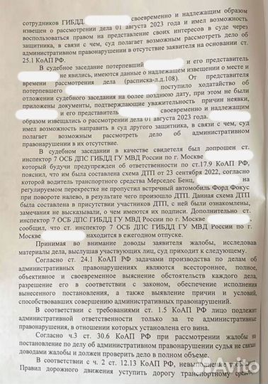 Автоюрист с опытом работы