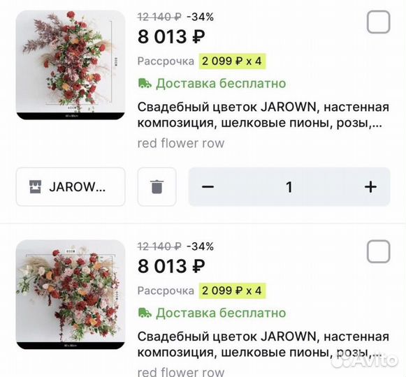 Искусственные цветы для декора свадьбы