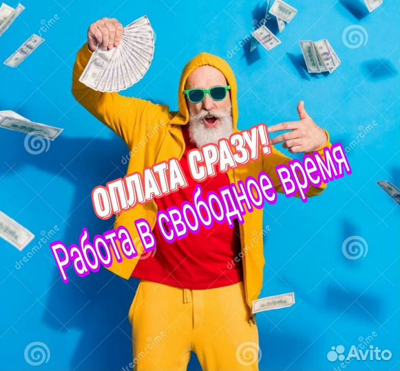 Подработка промоутер с ежедневной оплатой