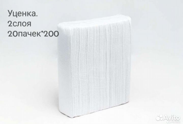 Полотенца(салфетки) бумажные Z укладка 2слоя