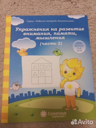 Обучающие тетради