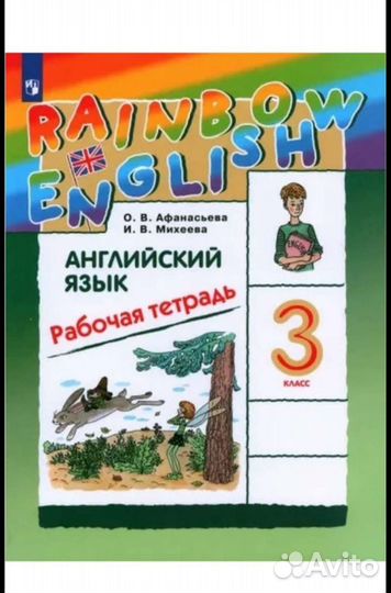 Рабочие тетради 3 класс