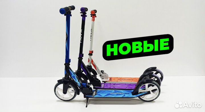 Детские самокаты в Набережных Челнах