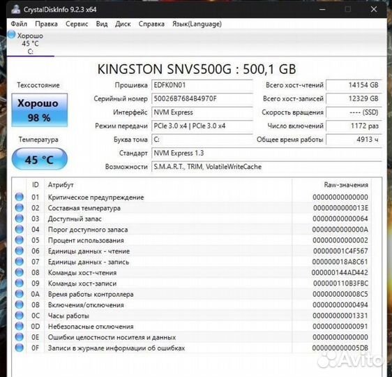 Мощный игровой компьютер с монитором и периферией