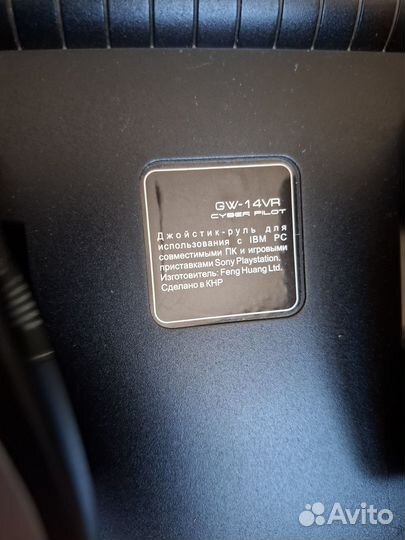 Игровой руль с педалями