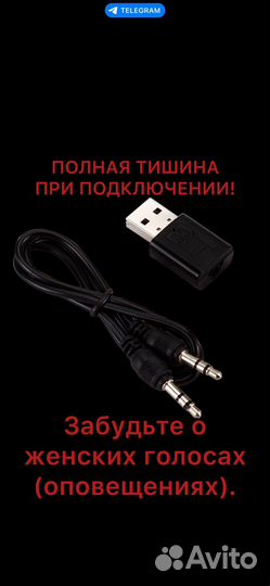 Bluetooth адаптер аукс ресивер