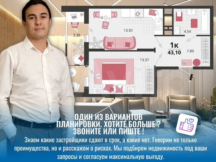 1-к. квартира, 43,1 м², 17/18 эт.