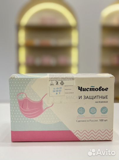 Защитная маска для лица