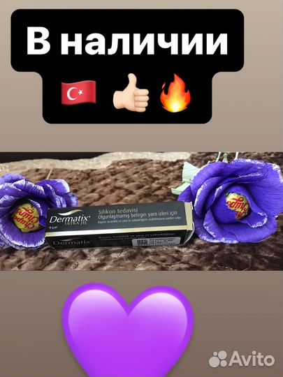 Крем Гель дерматикс для коррекции кожных дефектов