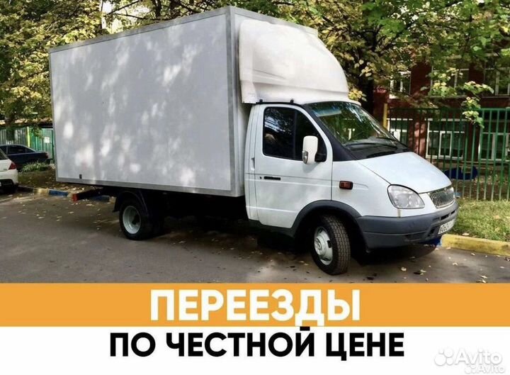 Переезды Грузчики