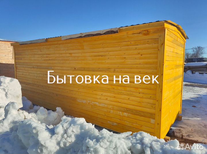 Вагон бытовка