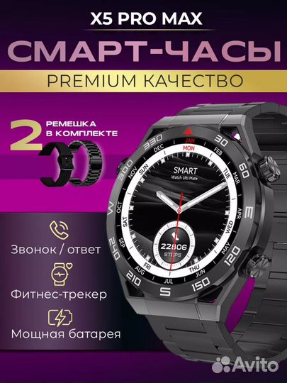 Смарт часы