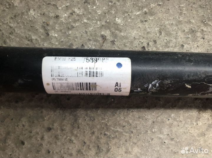 Карданный вал