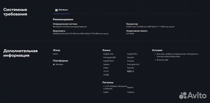 The Blizzard - Arcade Collection (Blizzard)