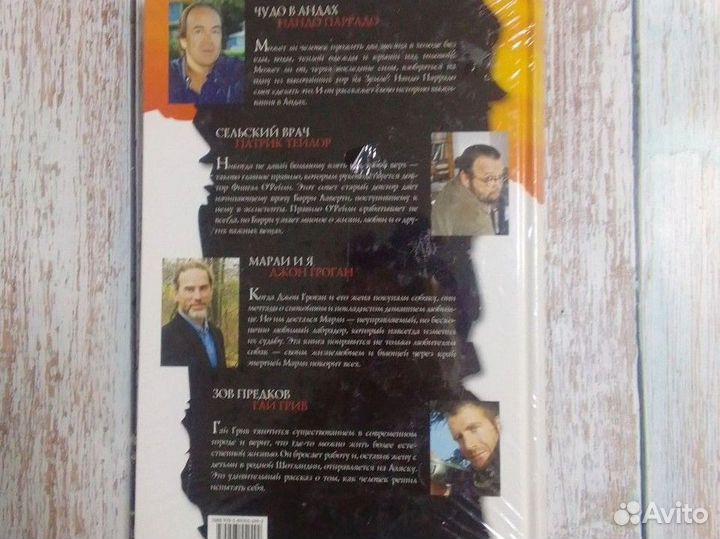 От первого лица Романы о любви