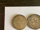Старинные монеты объявление продам