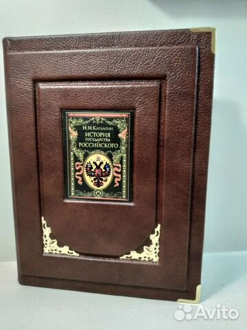 Н. М. Карамзин