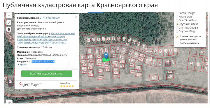 Участок 13 сот. (СНТ, ДНП)