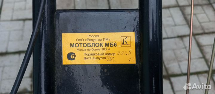 Мотоблок Каскад мб6