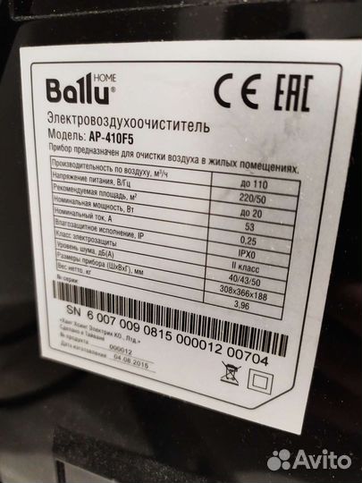 Воздухоочиститель ballu