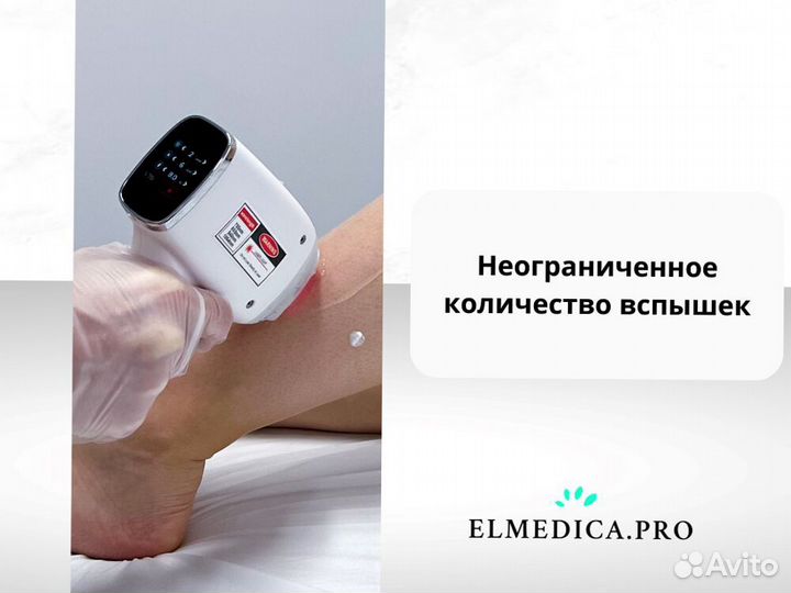 Лазерный аппарат Эво Про 2400gz 2025 г гарантия