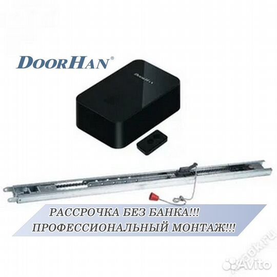 Автоматика для ворот