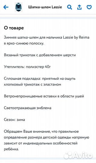 Шапка шлем lassie 50 новая